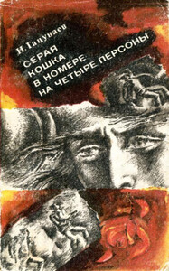 Николай Гацунаев