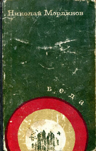 Николай Мординов