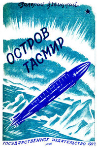 Валерий Язвицкий