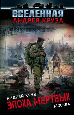 Москва