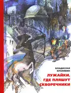 Лужайки, где пляшут скворечники
