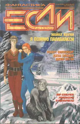 Я помню Паллахакси