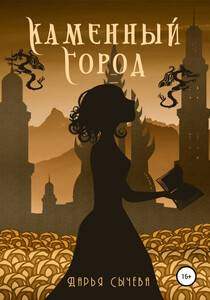 Дарья Сычева