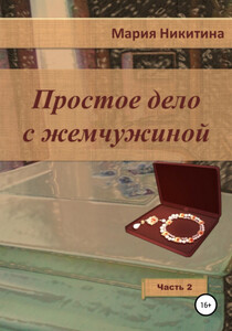 Мария Никитина