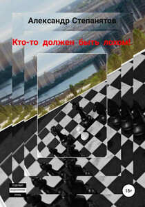 Александр Степанятов