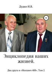 Ираида Дудко