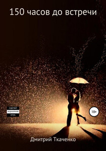 Дмитрий Ткаченко