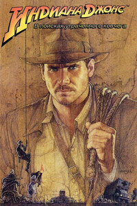 Райдер Уиндхэм