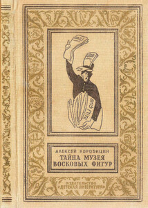 Алексей Коробицин