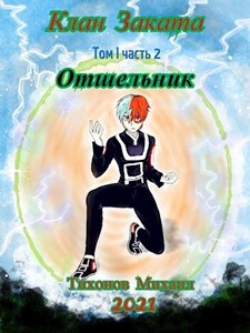 Михаил Тихонов