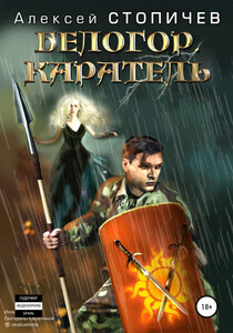 Алексей Стопичев