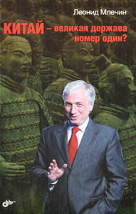 Леонид Млечин