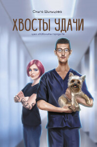 Ольга Шильцова