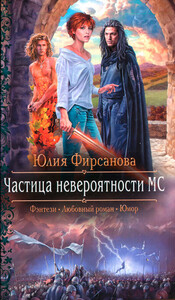 Юлия Фирсанова