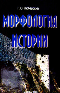 Георгий Любарский