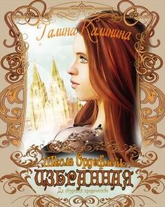 Галина Калинина