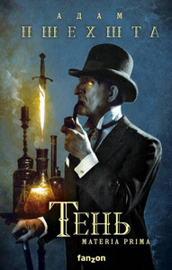 Адам Пшехшта