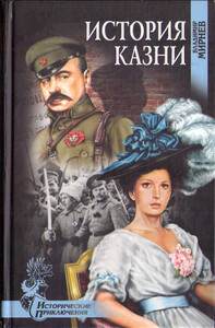 Владимир Мирнев