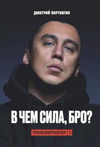 Дмитрий Портнягин