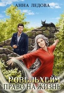 Анна Ледова