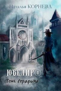 Наталья Корнева