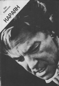 Пол Робинсон