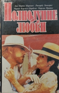 Рикарду Линьярес