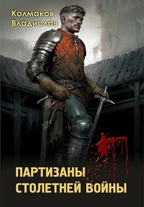 Владислав Колмаков