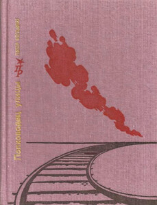 Петер Фёльдеш