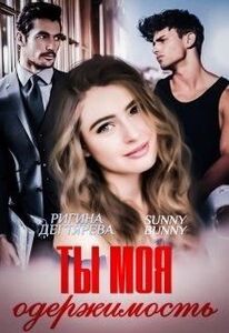 Ригина Дегтярева