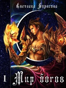 Светлана Борисова