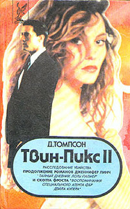 Джон Томпсон