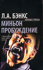 Лесли Бэнкс