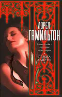 Пляска смерти