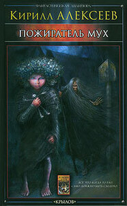 Кирилл Алексеев