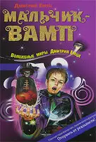 Кровавый омут