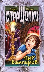 Джерри Пясецки