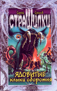 Сергей Сухинов