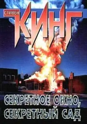 Кровавые игры