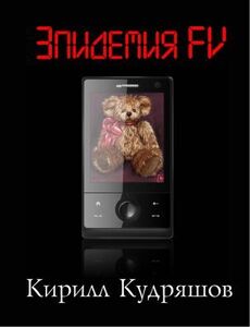 Кирилл Кудряшов