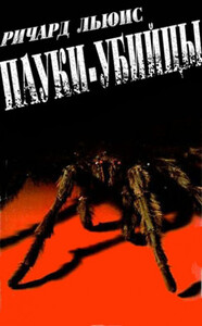 Ричард Льюис