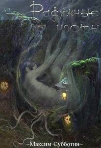 Максим Субботин