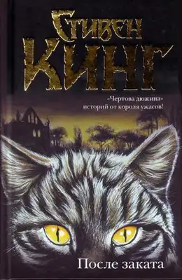 Ученик призрака