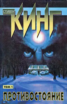 Зло умеет ждать