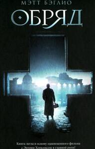 Мэтт Бэглио