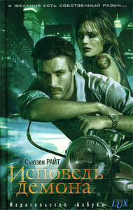 Сьюзен Райт