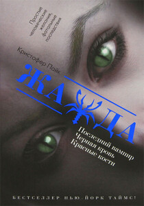 Кристофер Пайк