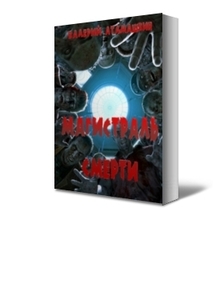 Валерий Атамашкин