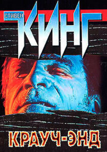 Виктор Степаков