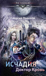 Георгий Полевой